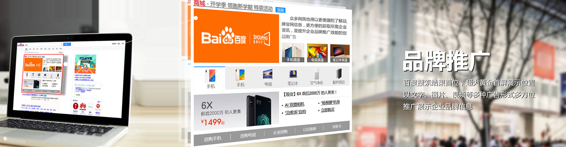 红古百度竞价运营